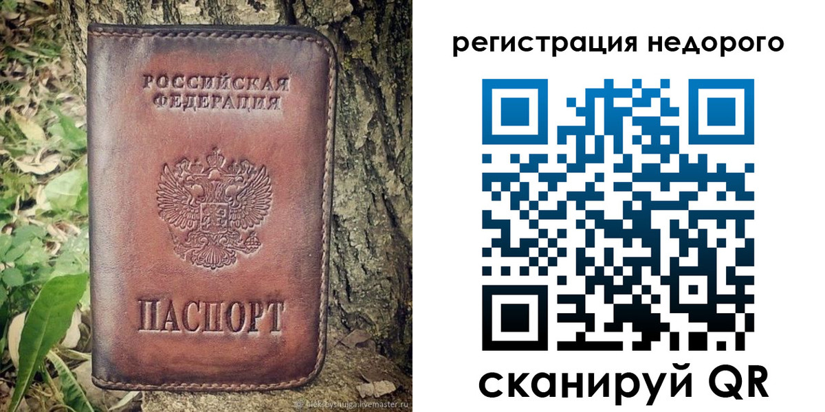 временная регистрация недорого в Лабытнанги