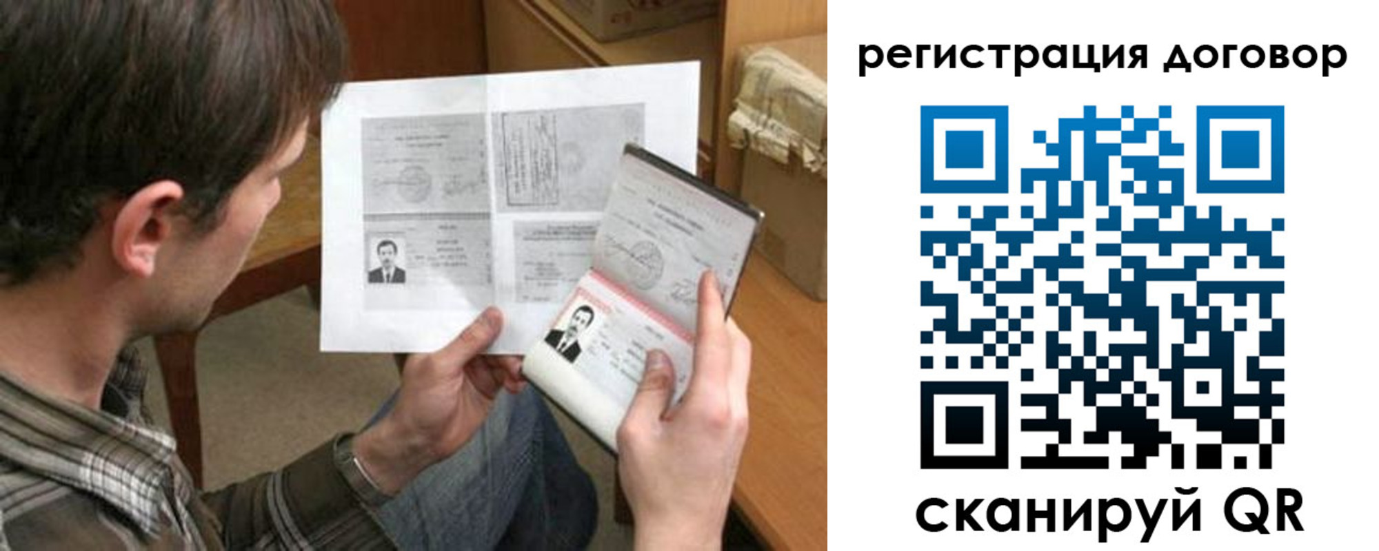 прописка ребенка в Лабытнанги
