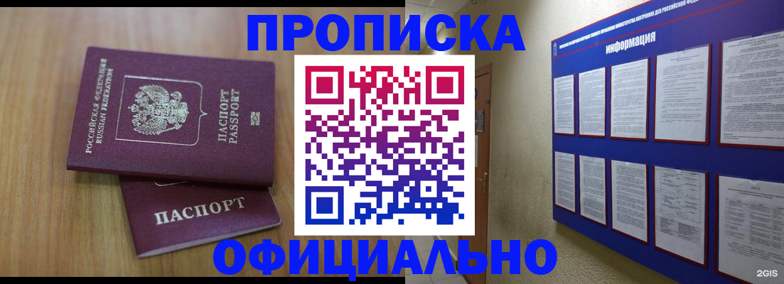 временная регистрация госуслуги в Лабытнанги