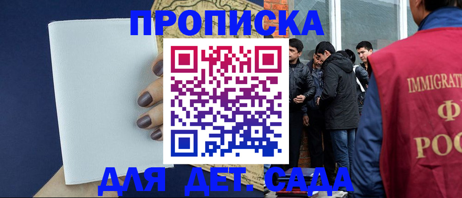 прописка для кредита в Лабытнанги