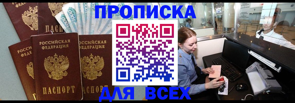 временная регистрация для всех в Лабытнанги