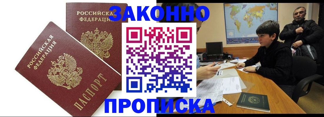 где прописаться в Лабытнанги