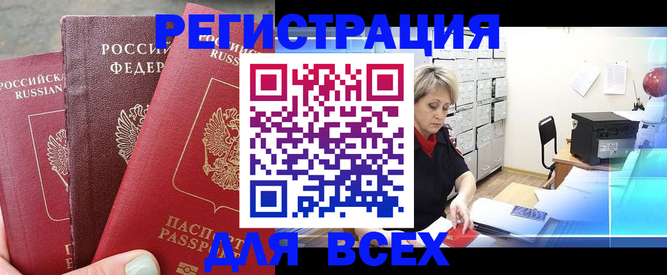 временная регистрация законно в Лабытнанги