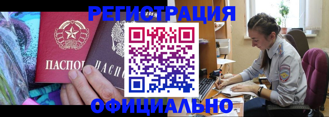 временная регистрация купить в Лабытнанги
